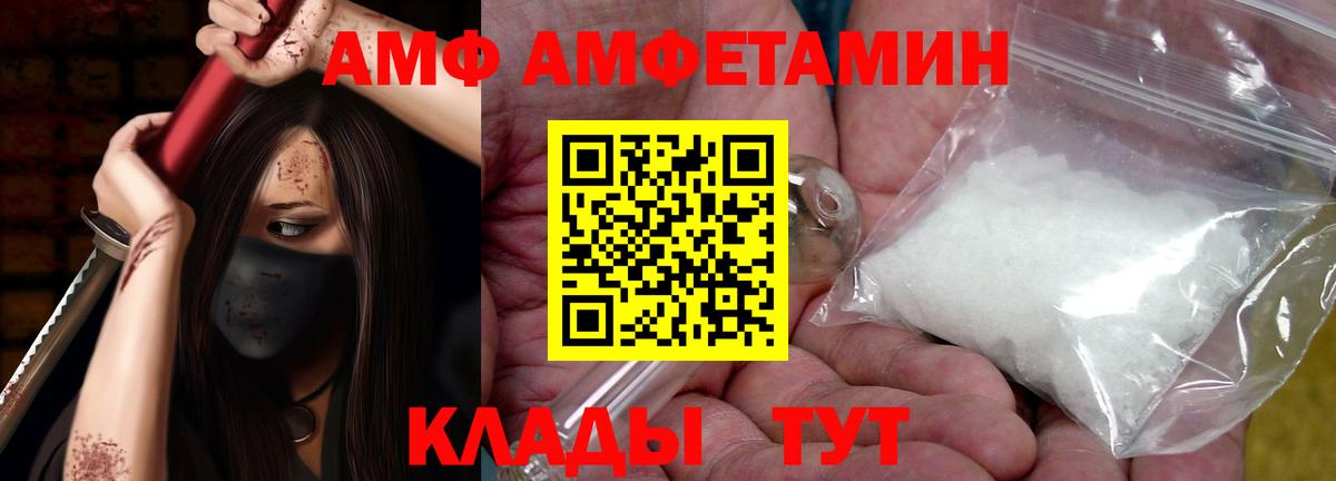 Амфетамин 97% Ногинск