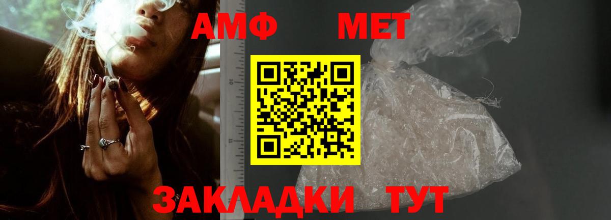 Амфетамин  Вход с VPN  Амфетамин  MEGA   Ногинск  АМФЕТАМИН 97% 