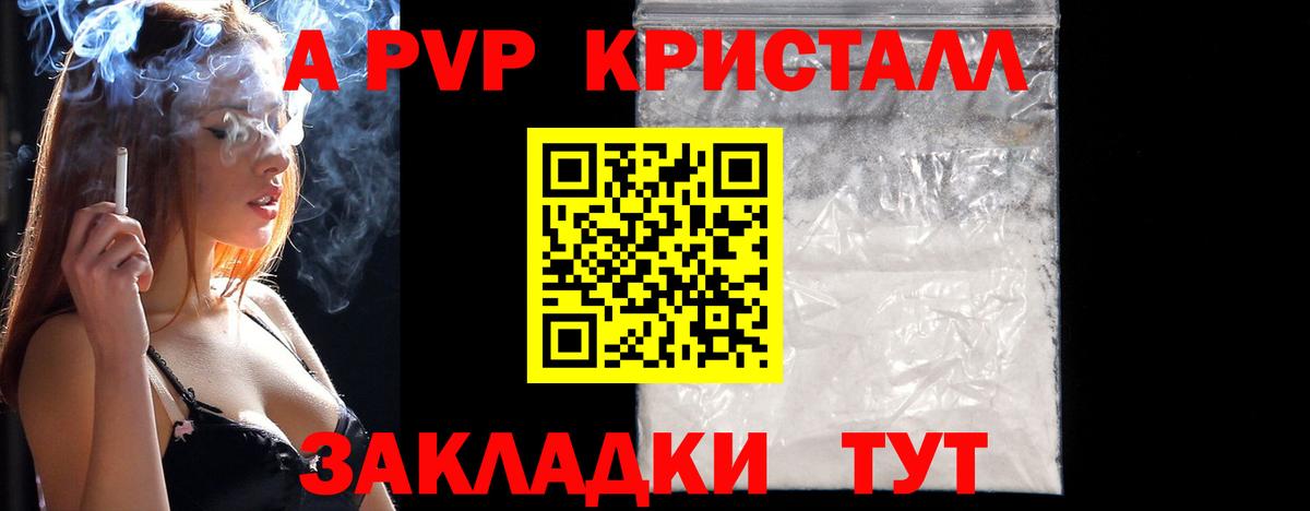 Ногинск  А ПВП VHQ  APVP Соль  наркота  Вход с VPN  Альфа ПВП СК КРИС 