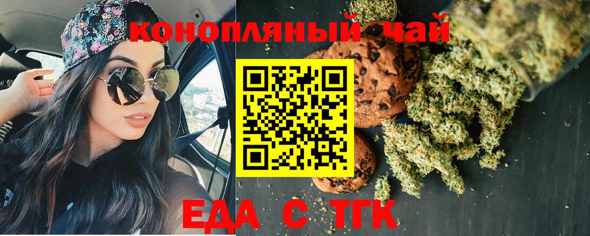 Canna-Cookies конопля Ногинск