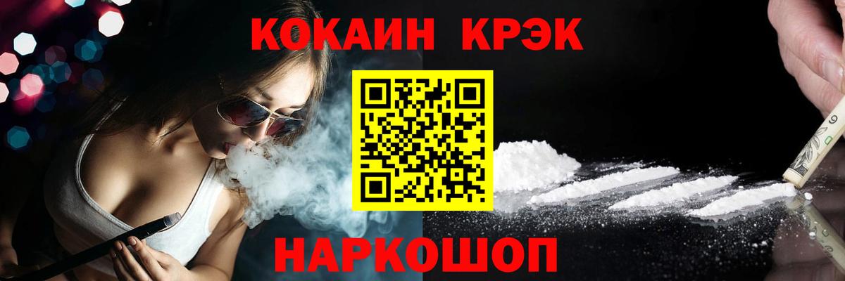 Ногинск  Cocaine 99%  Вход с VPN  Cocaine 97% 