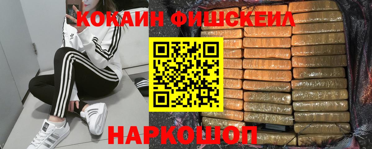 КОКАИН Перу Ногинск