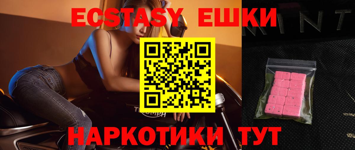Экстази  Экстази 99%  Вход с VPN  Ногинск 