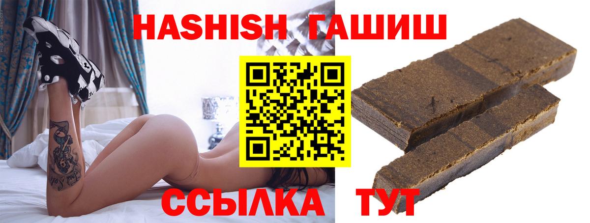 Гашиш Изолятор  ГАШ 40% ТГК  Вход с VPN  Ногинск 