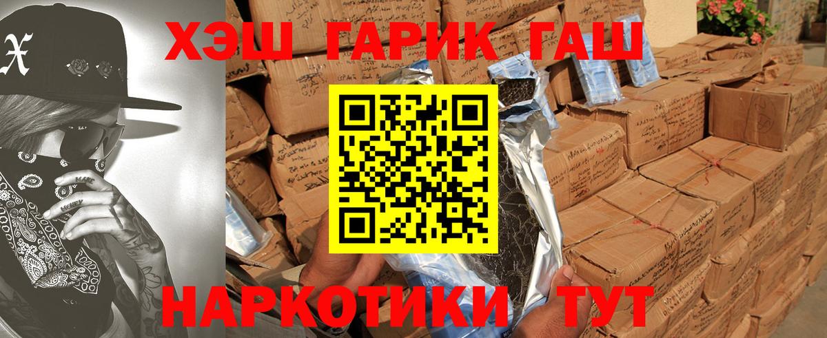 Гашиш гашик Ногинск