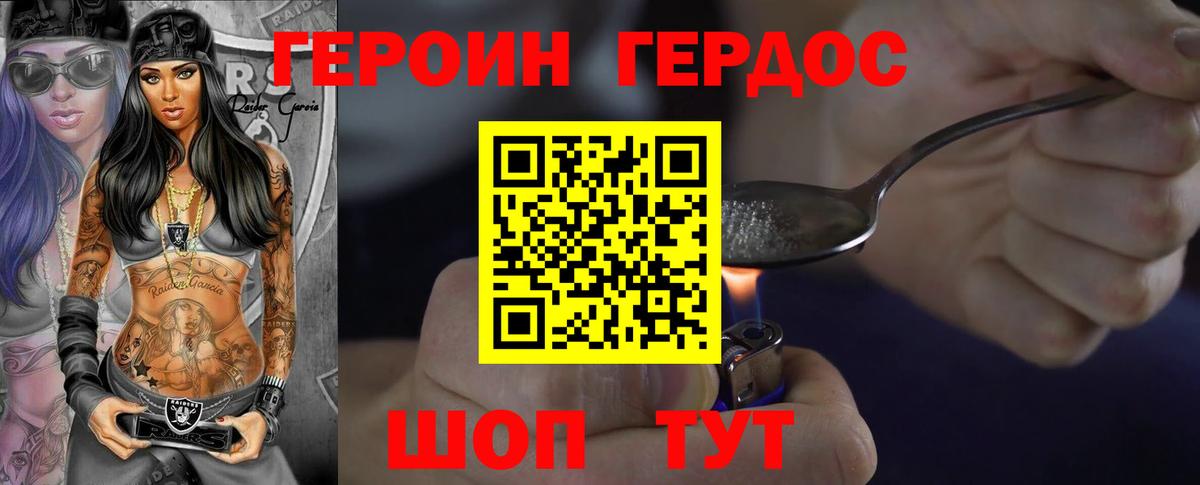 ГЕРОИН гречка Ногинск