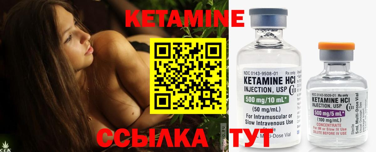 Кетамин ketamine Ногинск