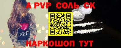 соль курить ск Донской