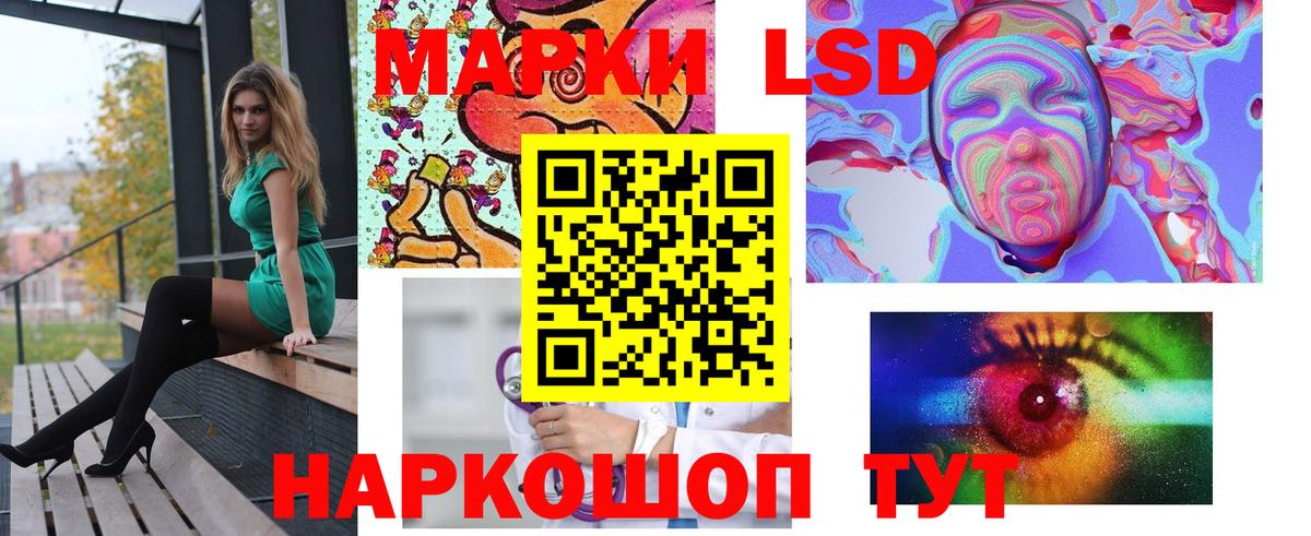 LSD-25 экстази ecstasy  LSD-25 экстази кислота  Ногинск  Вход с VPN 