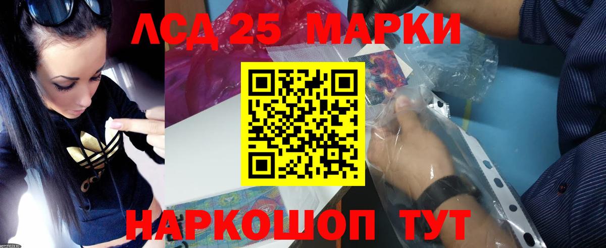 Лсд 25 экстази кислота Ногинск