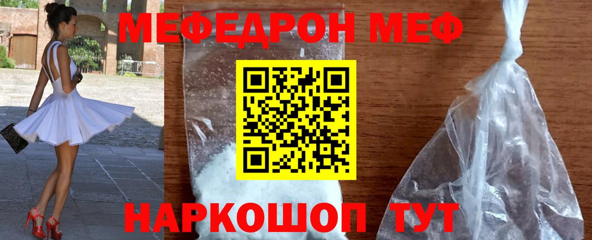 Меф мяу мяу мука Ногинск