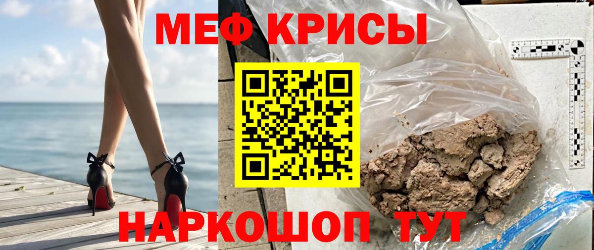 МЯУ-МЯУ  Меф mephedrone  mega вход  Ногинск  МЯУ-МЯУ VHQ  Меф  Вход с VPN 