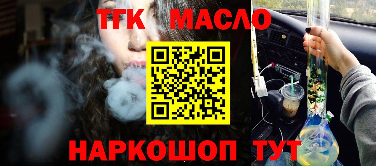 Дистиллят ТГК жижа Ногинск