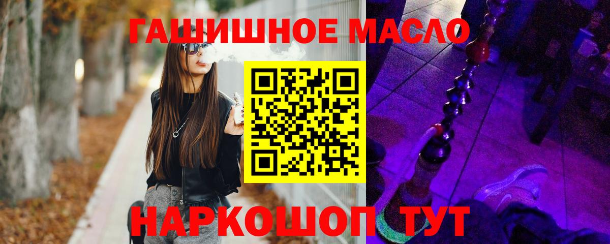 Ногинск  ТГК Wax  Вход с VPN  Дистиллят ТГК жижа 
