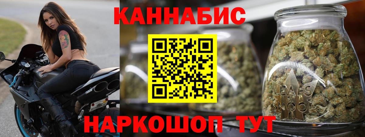 Бошки марихуана план Ногинск